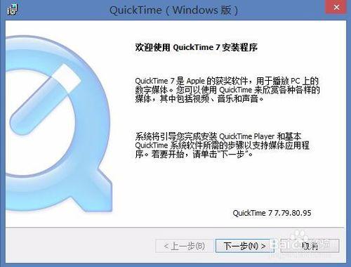 ps需要安裝Quick time的解決方法？