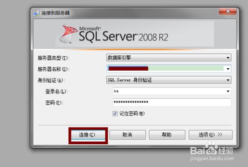 資料庫查詢結果儲存文件（sql server ）