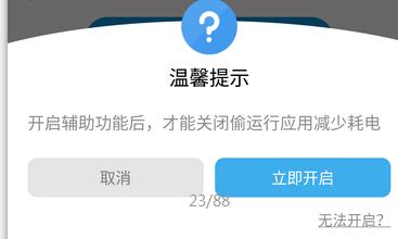 360手機助手的強力省電怎麼用