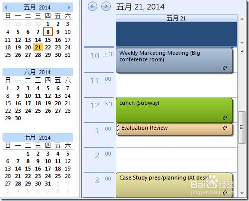 C1 Schedule開發安排日程用的應用程式