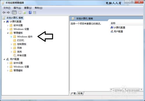 如何禁止Windows 7 來賓帳戶安裝程式