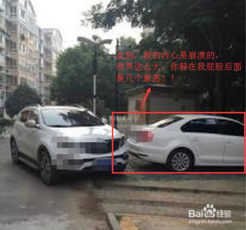 出門在外，愛車被別的車堵在停車位怎麼辦