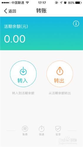 網商銀行客戶端如何使用