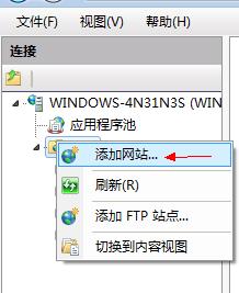 IIS新增網站、修改埠以及更改預設文件