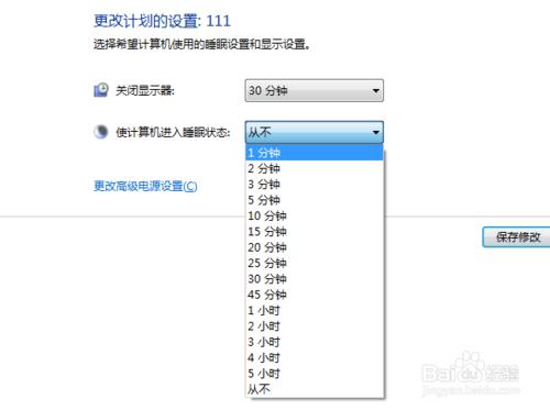 如何設定電腦與顯示器的休眠時間