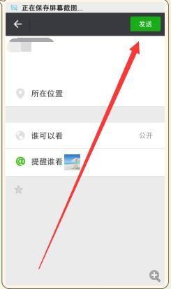 微信釋出的朋友圈怎樣提示你的好友看？