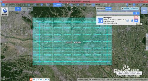 bigemap標準分幅下載