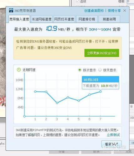 網站網頁開啟不顯示圖片太多太大載入很慢怎麼辦