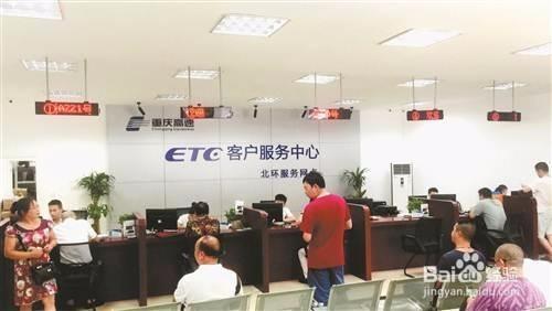 etc扣款失敗怎麼辦