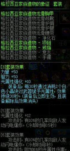 dnf86版假豬套怎麼做最快?新假野豬套要做多久?