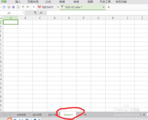 怎樣將Excel中多個表格的資料合併於一個表格