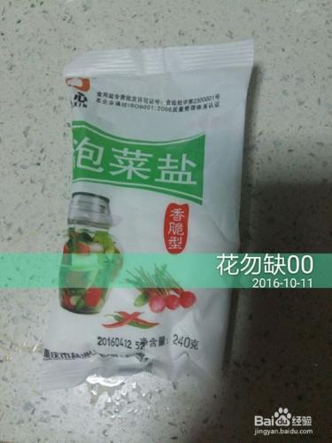 四川泡菜做法，鹹菜怎麼做的教程