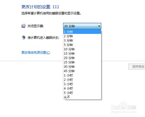 如何設定電腦與顯示器的休眠時間