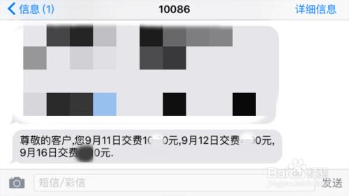 移動手機號如何查詢話費充值記錄