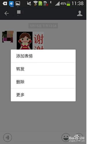 微信上怎樣下表情包
