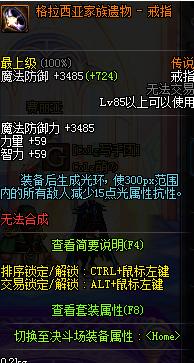 dnf86版假豬套怎麼做最快?新假野豬套要做多久?