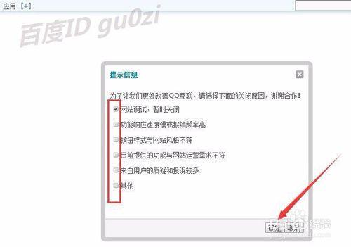 Discuz!論壇啟用QQ互聯,提示系統繁忙,怎麼辦