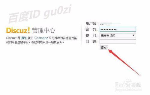 Discuz論壇平臺怎麼把論壇設定為首頁