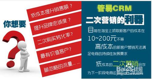 淘寶賣家怎樣做好老顧客二次營銷