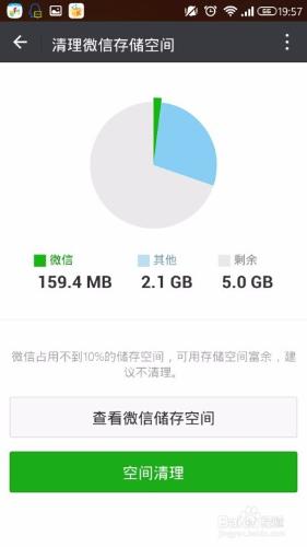微信如何清理快取？如何檢視微信儲存空間？
