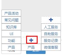 如何配置微信渠道（服務號）