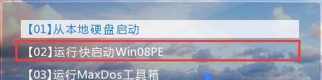 映泰主機板組裝機如何用U盤裝ghost win7系統