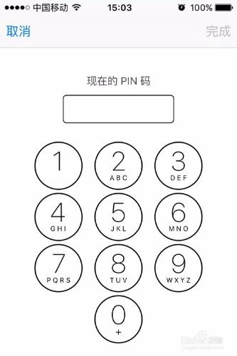 iPhone手機安全指南