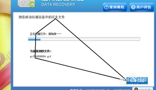 魅族MX5e手機照片誤刪怎麼恢復