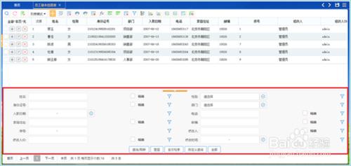 魔方網表在新建表單時，通用設定中各項的功能