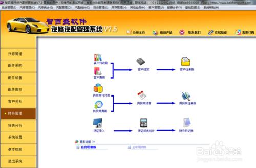 採用汽車維修管理軟體進行管理的優點有哪些？