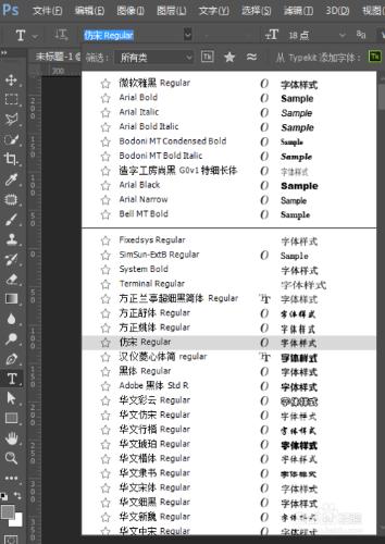 ps怎麼下載字型，安裝字型？