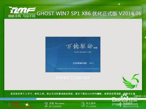 映泰主機板組裝機如何用U盤裝ghost win7系統