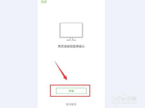 電腦上怎樣使用微信？