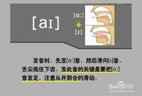 英語48個英語音標快速記憶法（五）