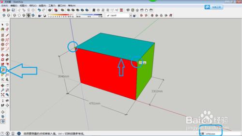 Sketchup測量工具如何使用