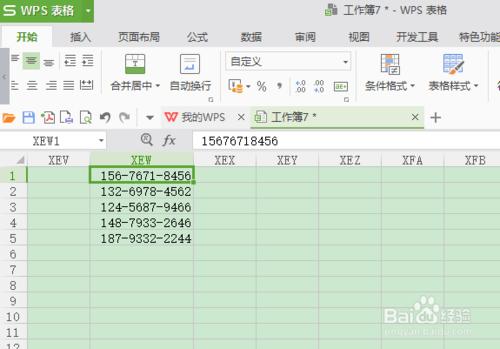 WPS表格如何將手機號碼分段顯示