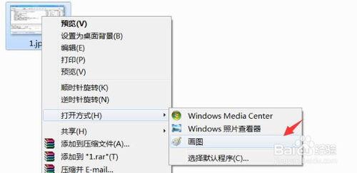 win7如何壓縮圖片大小