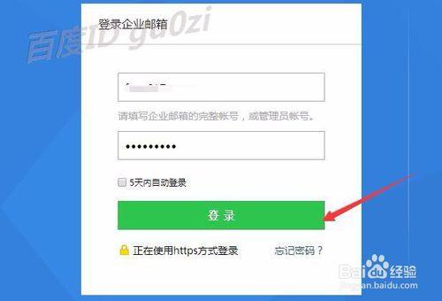 騰訊企業郵箱怎麼新增新成員刪除員工郵箱