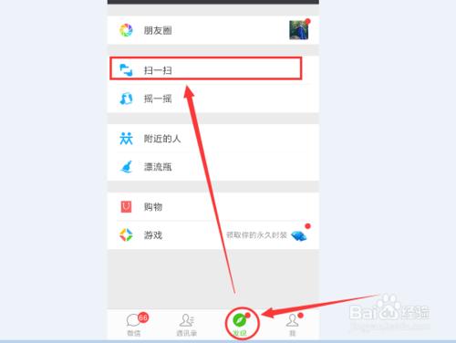 電腦上怎樣使用微信？