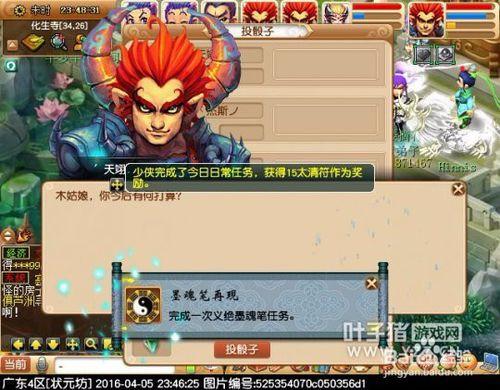 夢幻西遊義絕墨魂筆攻略