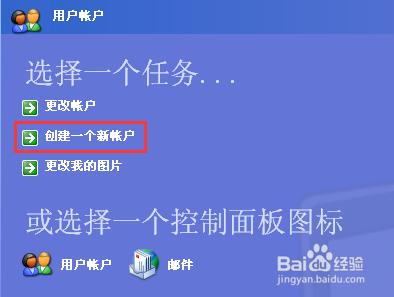 如何設定電腦開機使用者密碼