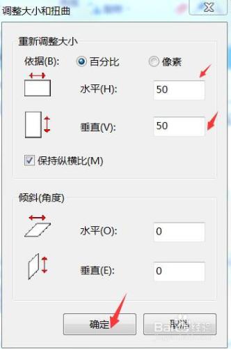 win7如何壓縮圖片大小