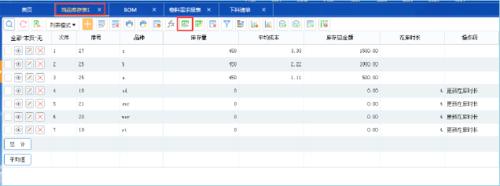 魔方網表中的報表定時執行功能