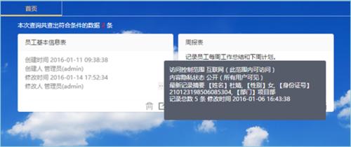 魔方網表在新建表單時，通用設定中各項的功能