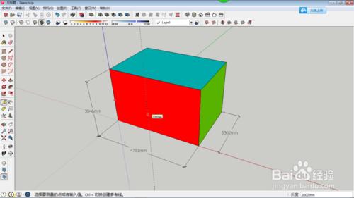 Sketchup測量工具如何使用