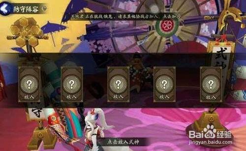 陰陽師手遊式神哪個好?陰陽師手遊式神搭配推薦?