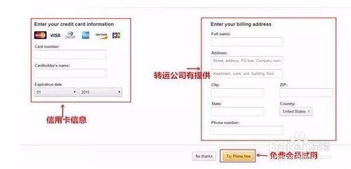 如何免費get一個月亞馬遜Prime會員