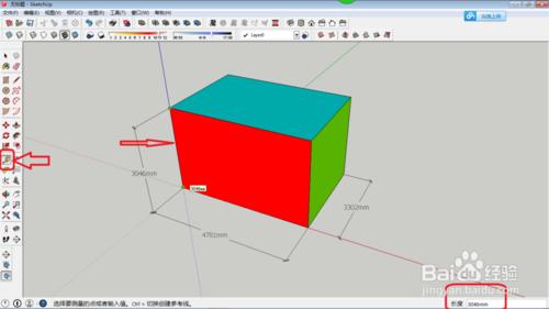 Sketchup測量工具如何使用