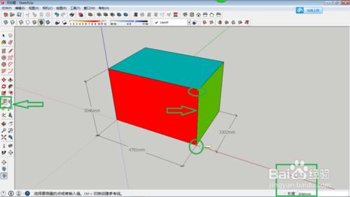 Sketchup測量工具如何使用