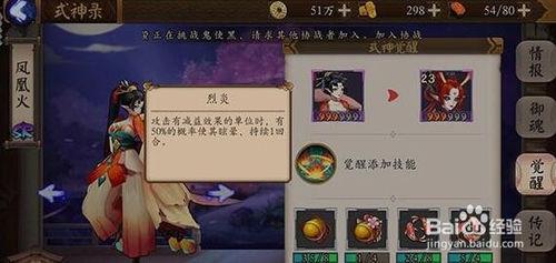 陰陽師手遊式神哪個好?陰陽師手遊式神搭配推薦?